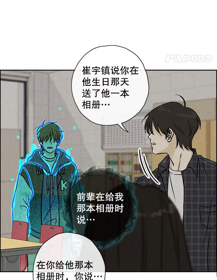 《消失的新郎》66.初恋 第35页