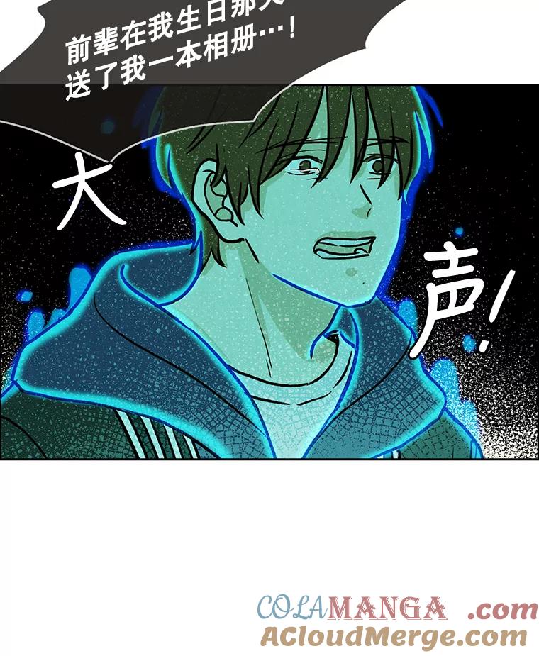 《消失的新郎》66.初恋 第34页