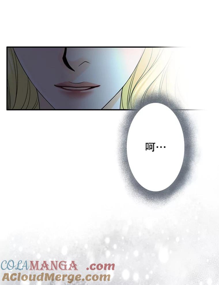 《第8位契约新娘》65.艾伦得的客人 第61页