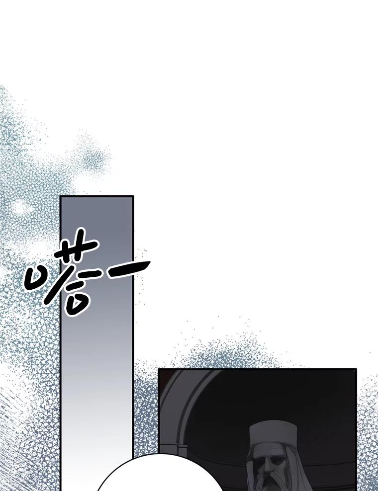 《第8位契约新娘》65.艾伦得的客人 第2页