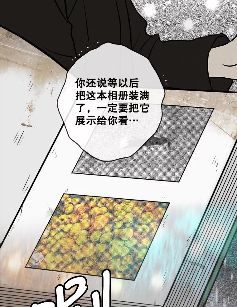 《消失的新郎》66.初恋 第62页
