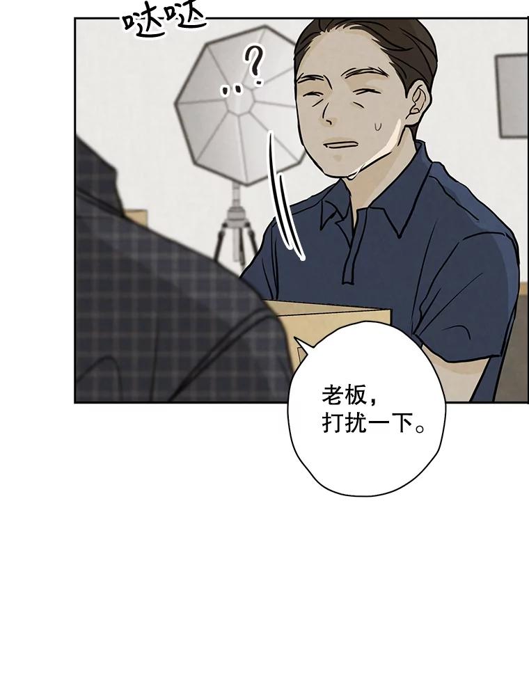 《消失的新郎》66.初恋 第5页