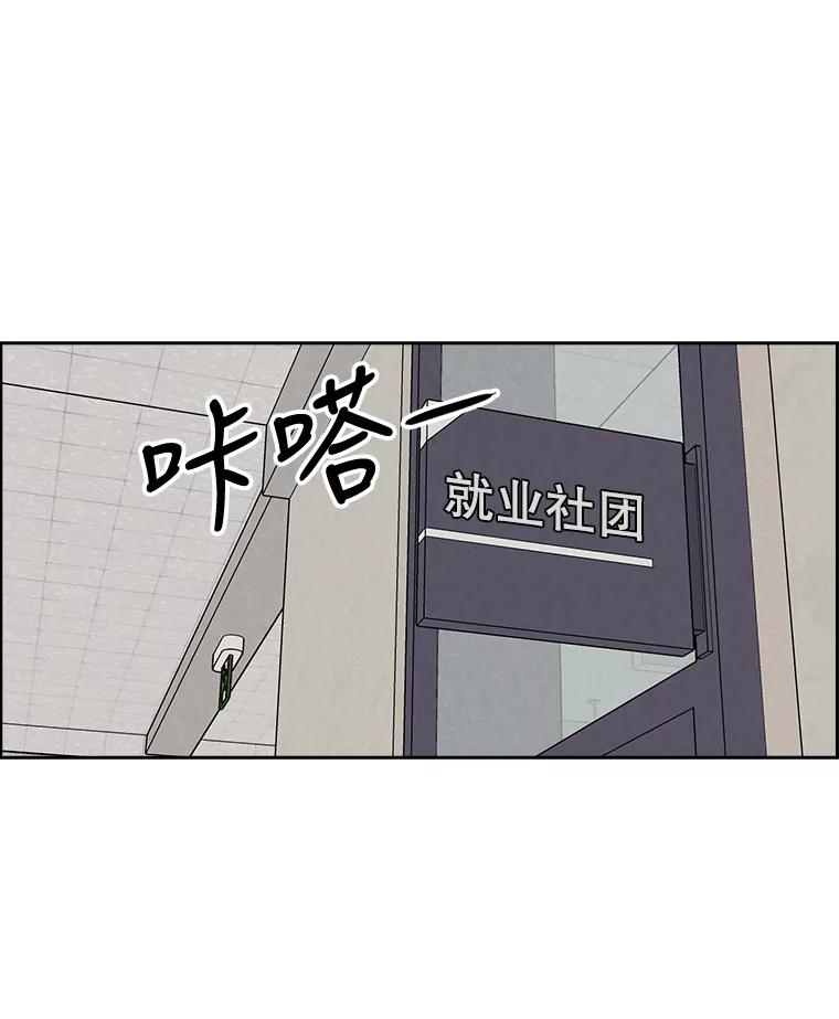 《消失的新郎》66.初恋 第21页