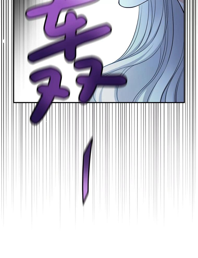 《第8位契约新娘》65.艾伦得的客人 第92页