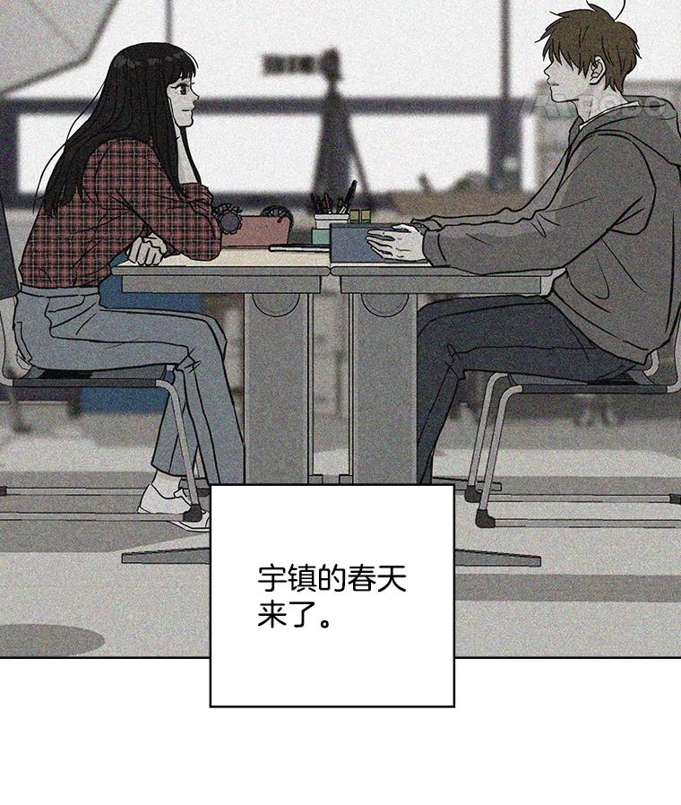 《消失的新郎》66.初恋 第95页
