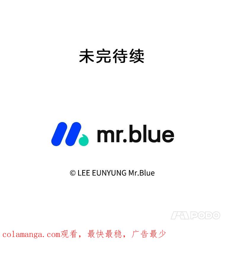 《第8位契约新娘》65.艾伦得的客人 第93页
