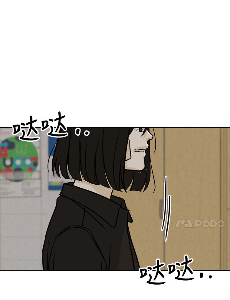 《消失的新郎》66.初恋 第51页