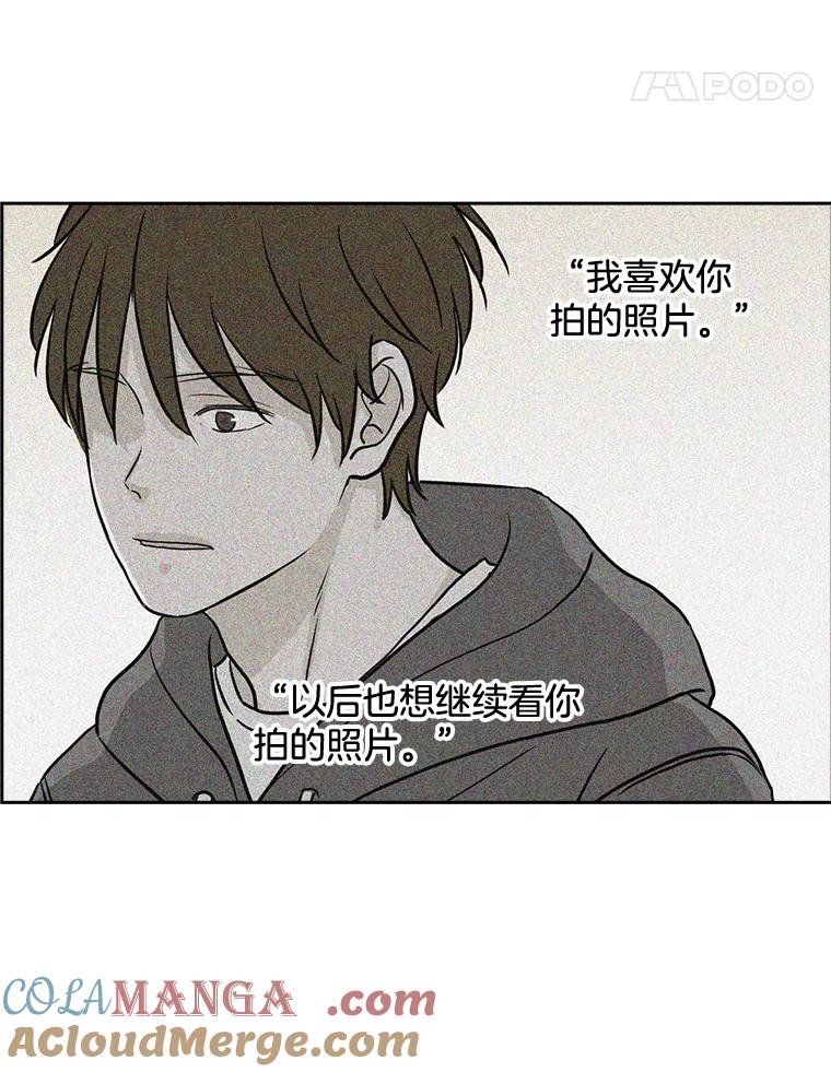 《消失的新郎》66.初恋 第88页