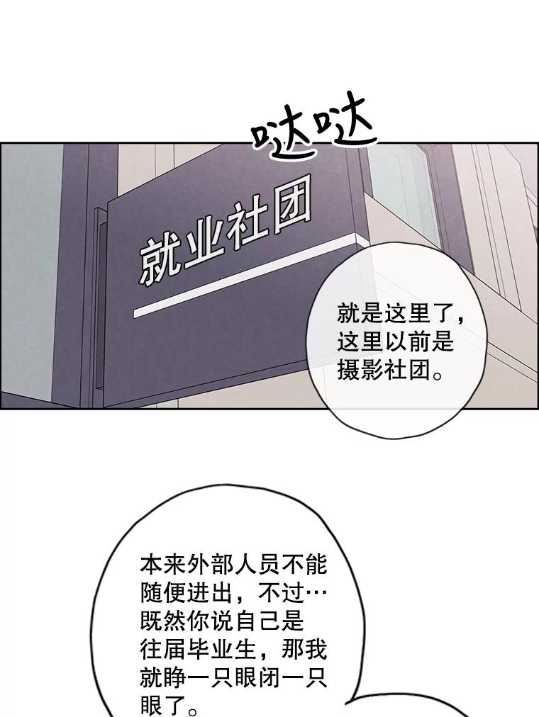《消失的新郎》66.初恋 第11页