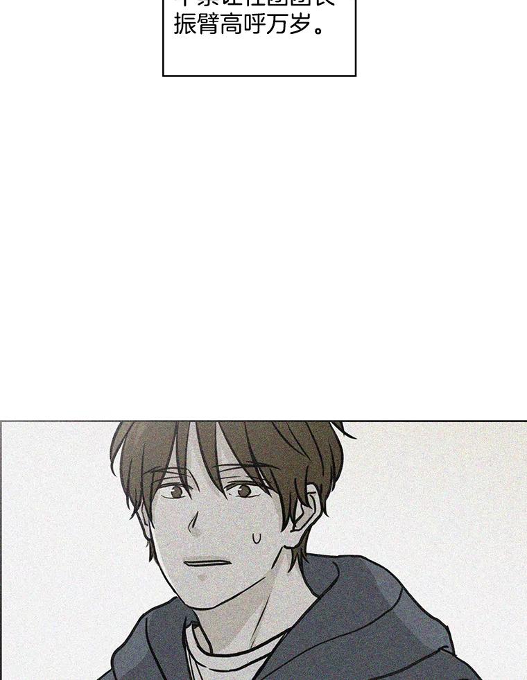 《消失的新郎》66.初恋 第75页