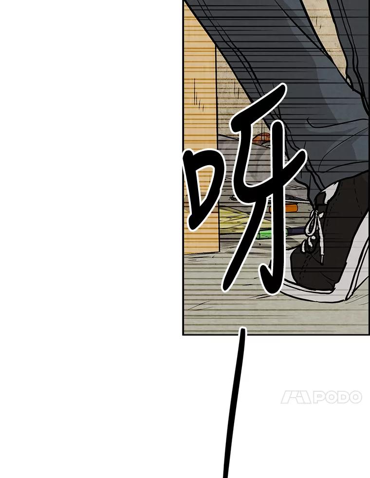 《消失的新郎》66.初恋 第41页