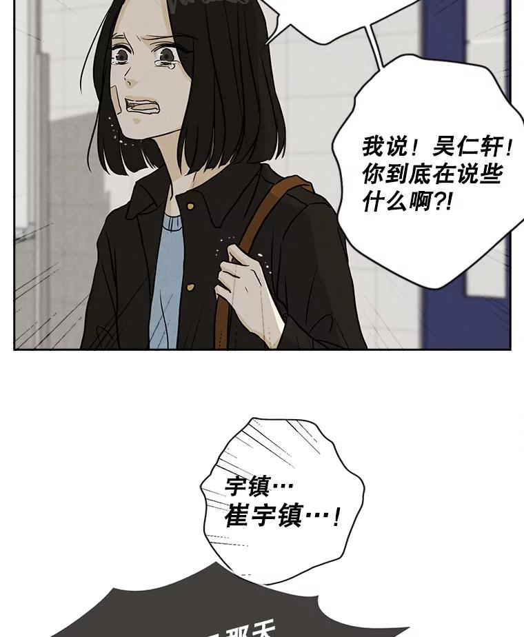《消失的新郎》66.初恋 第33页