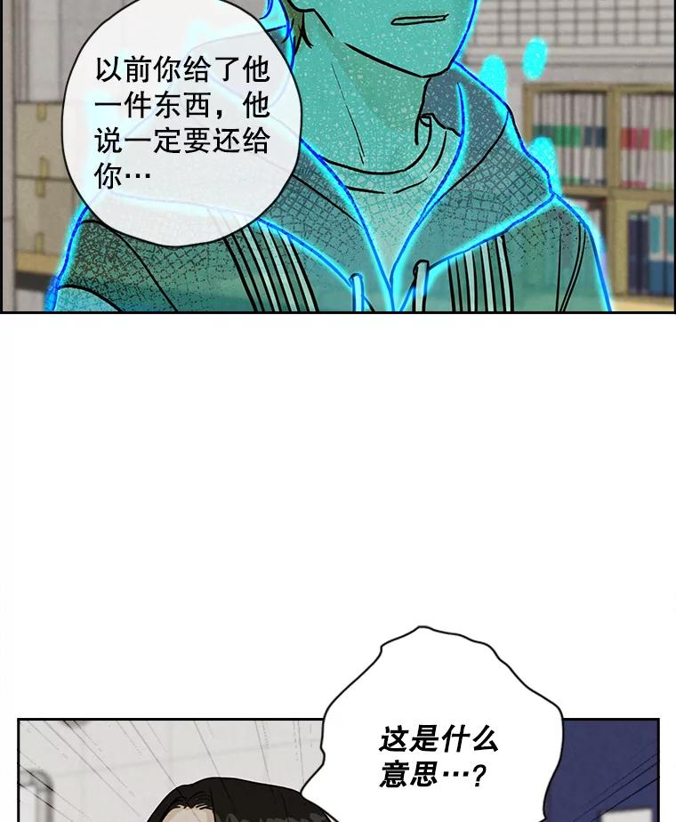 《消失的新郎》66.初恋 第32页