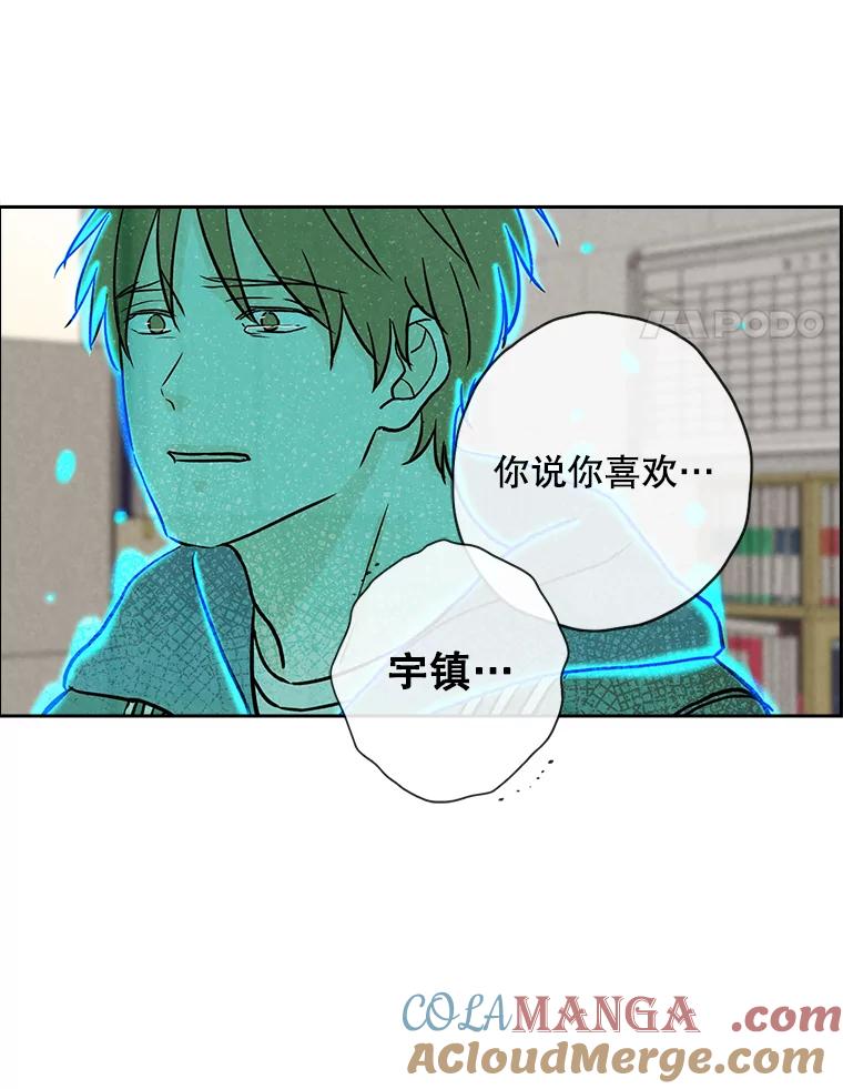 《消失的新郎》66.初恋 第58页