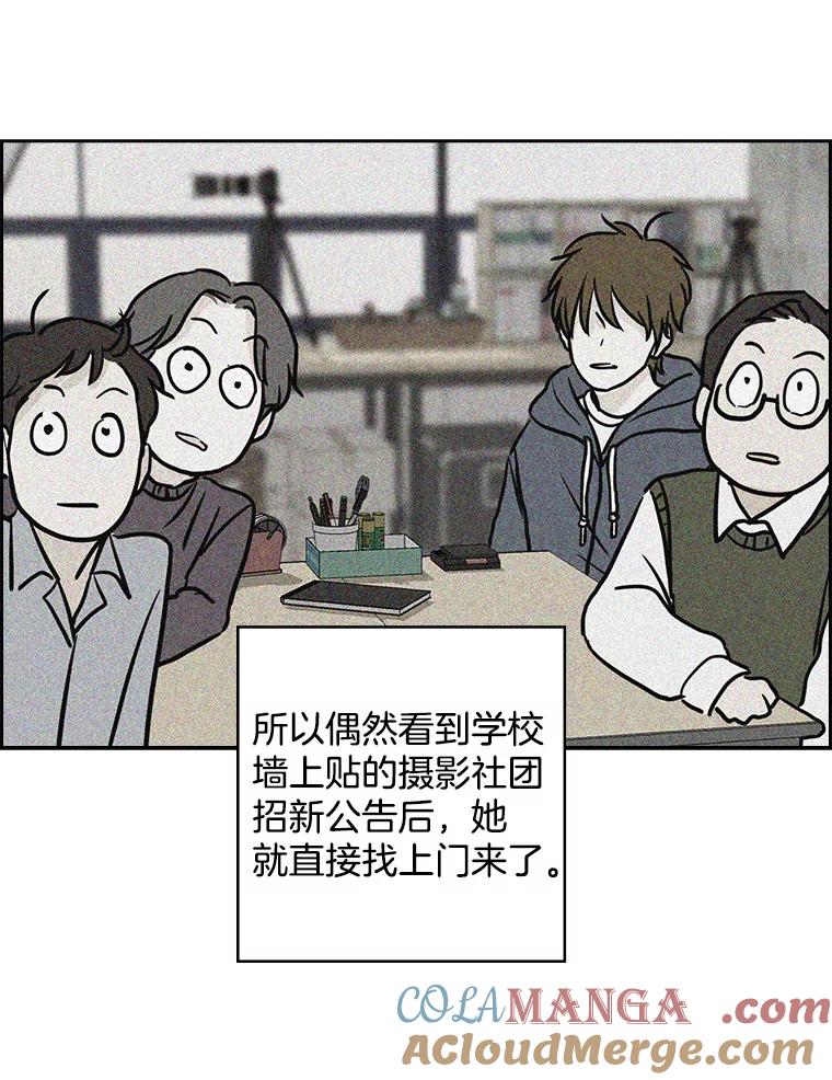 《消失的新郎》66.初恋 第73页