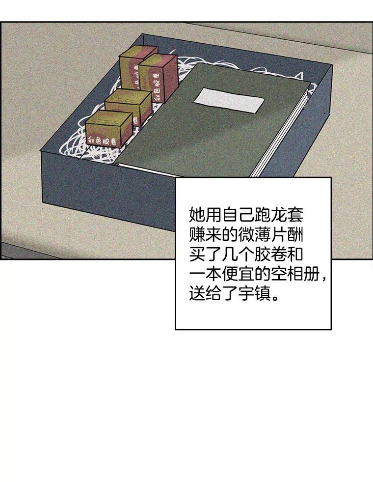 《消失的新郎》66.初恋 第86页