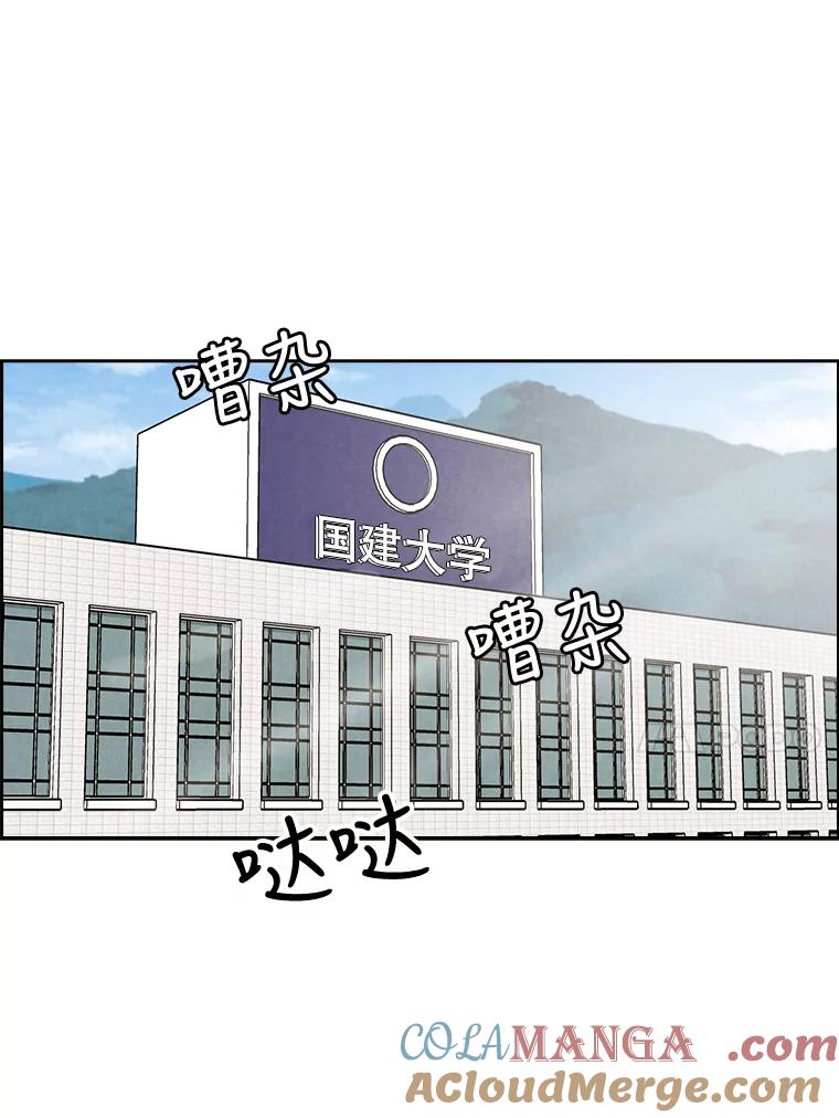 《消失的新郎》66.初恋 第10页