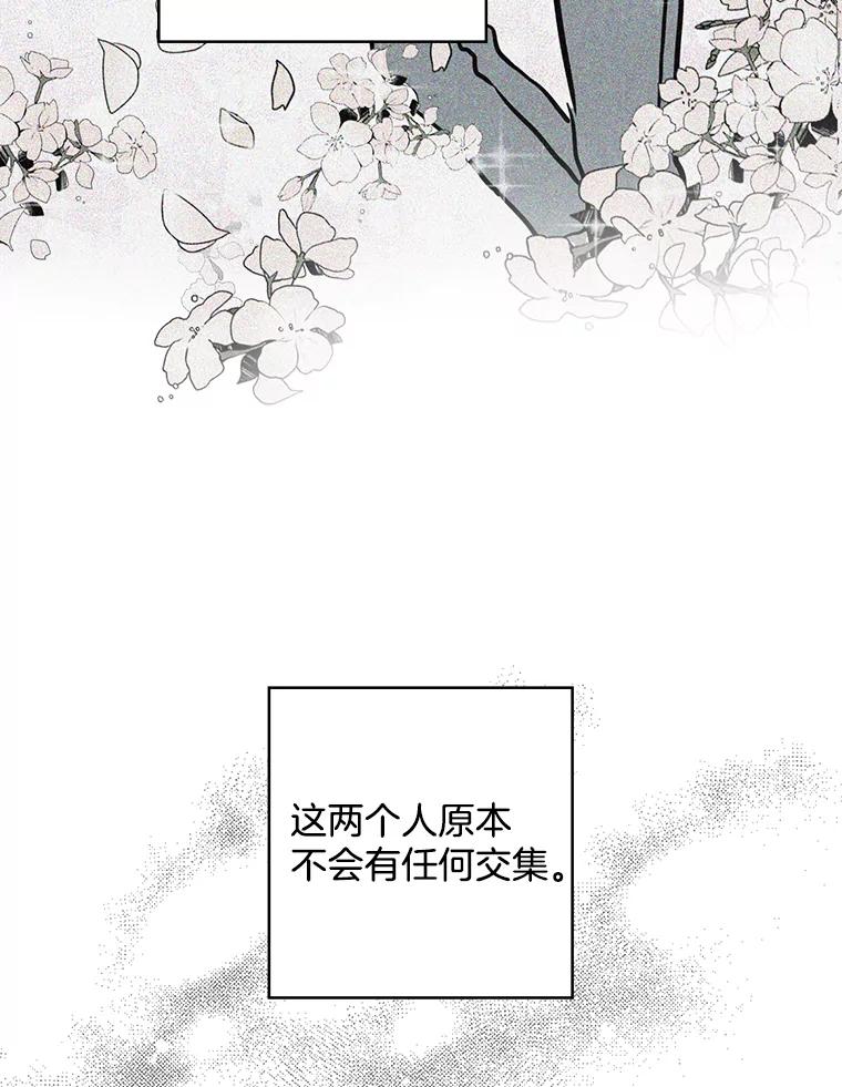 《消失的新郎》66.初恋 第69页