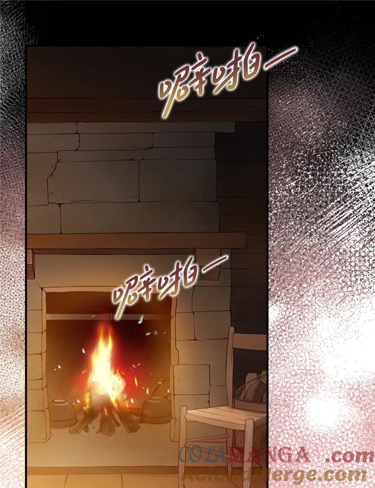 《第8位契约新娘》65.艾伦得的客人 第25页