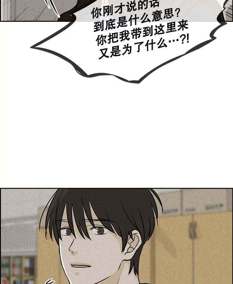 《消失的新郎》66.初恋 第30页