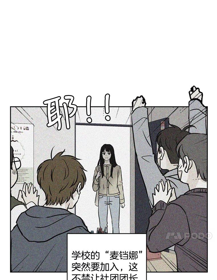 《消失的新郎》66.初恋 第74页
