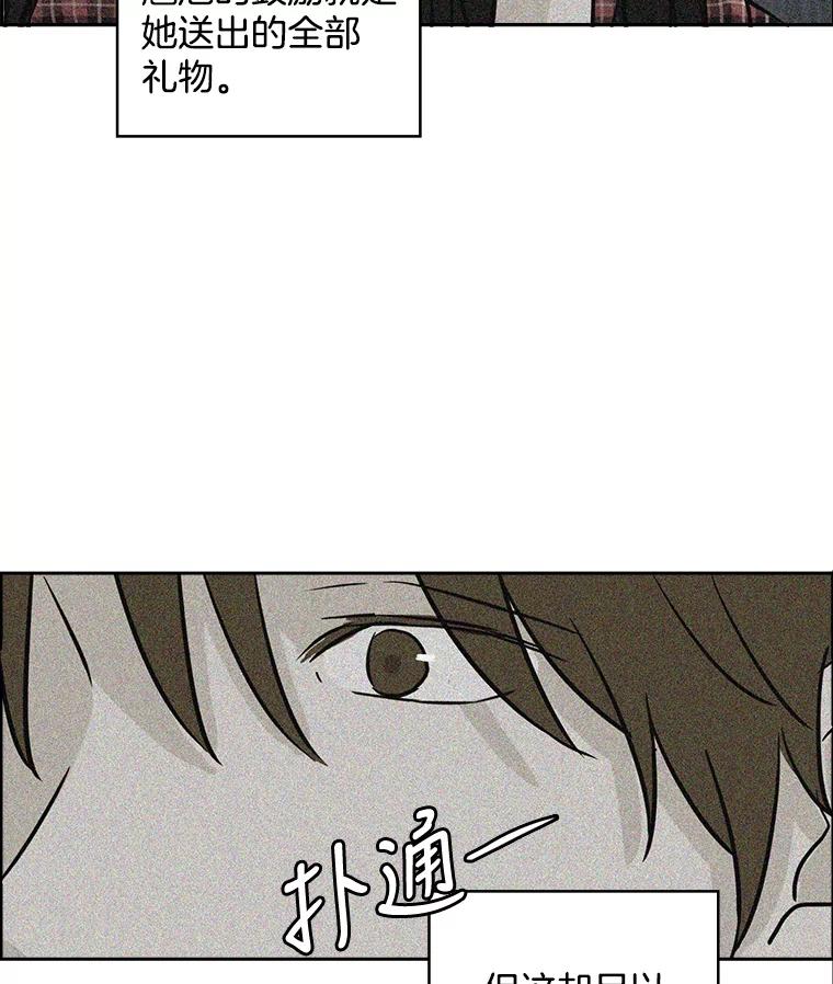 《消失的新郎》66.初恋 第92页