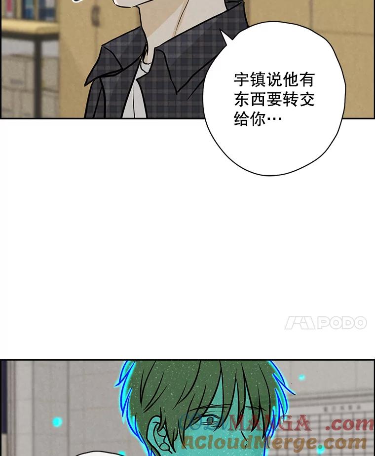 《消失的新郎》66.初恋 第31页