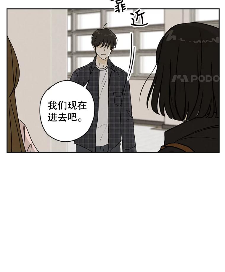 《消失的新郎》66.初恋 第17页