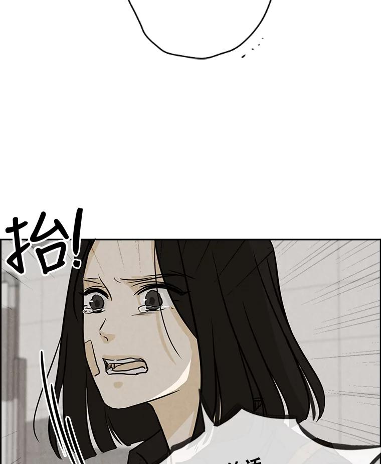 《消失的新郎》66.初恋 第29页