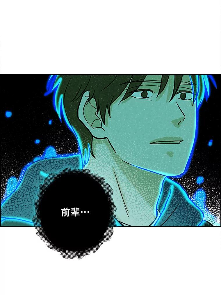 《消失的新郎》66.初恋 第8页