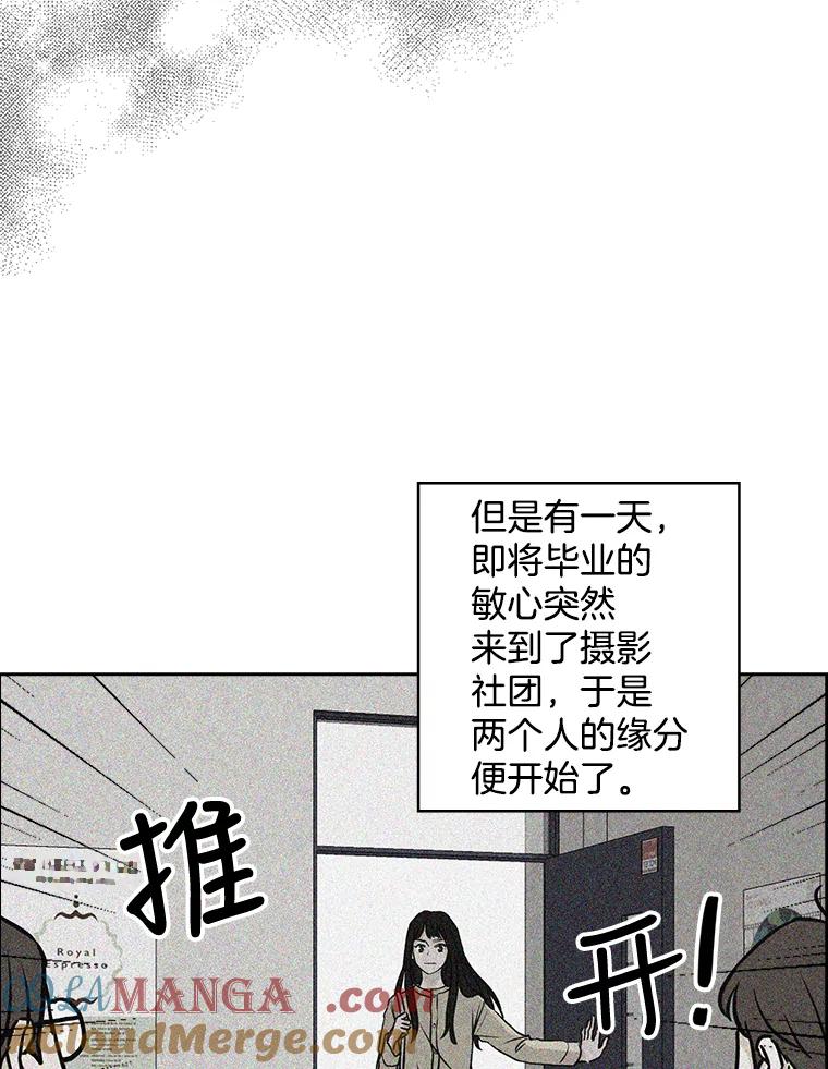 《消失的新郎》66.初恋 第70页