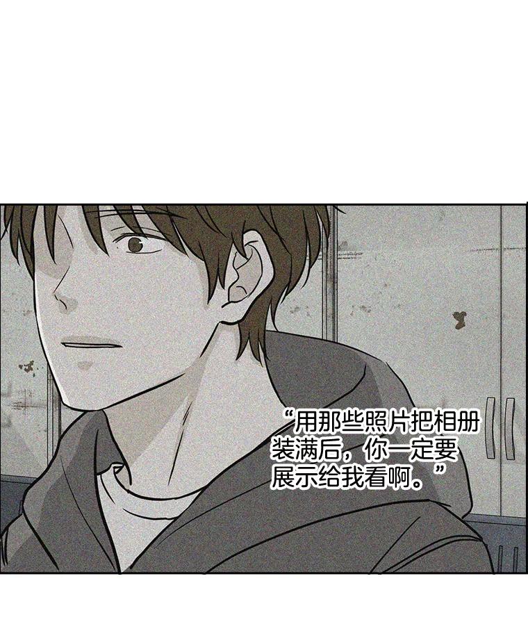 《消失的新郎》66.初恋 第90页