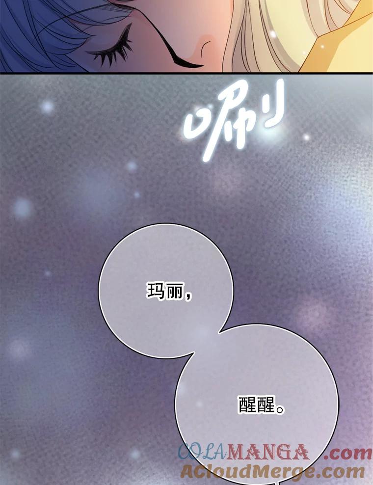《第8位契约新娘》65.艾伦得的客人 第31页