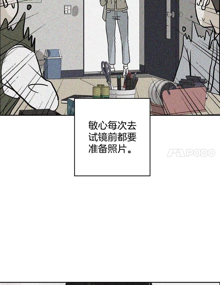 《消失的新郎》66.初恋 第71页
