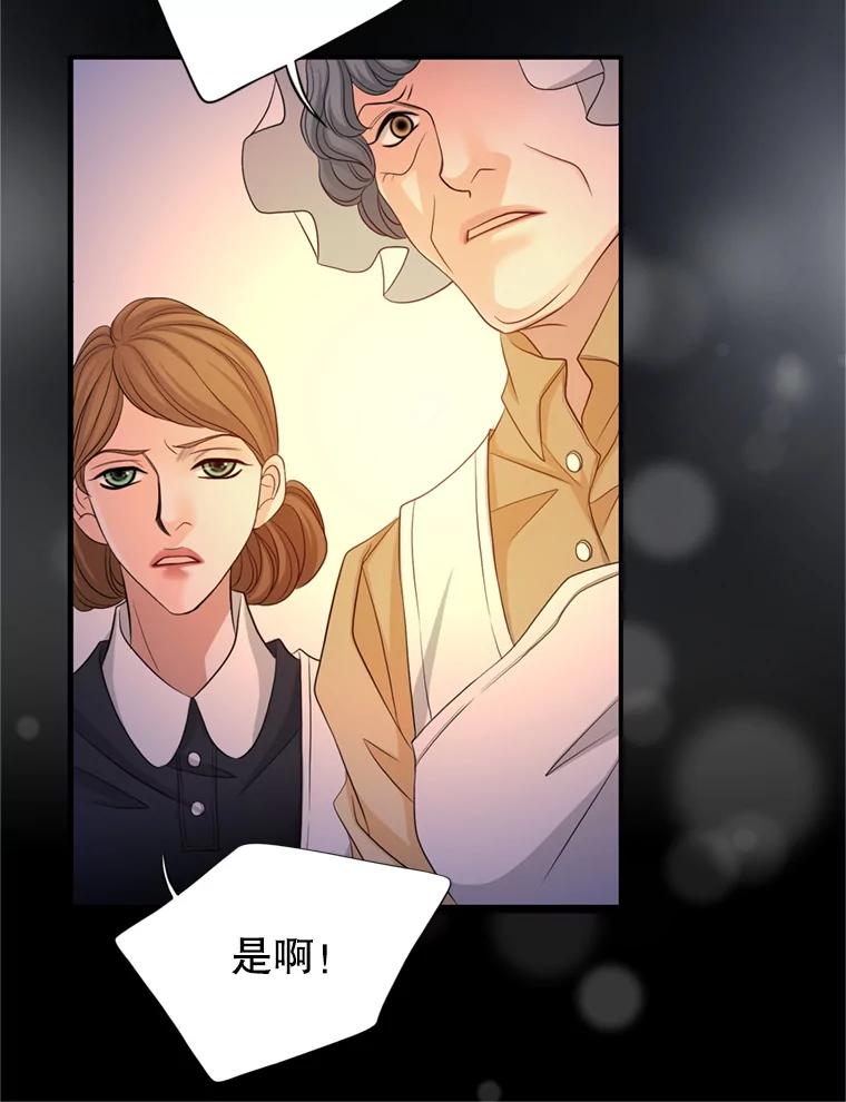 《第8位契约新娘》65.艾伦得的客人 第72页