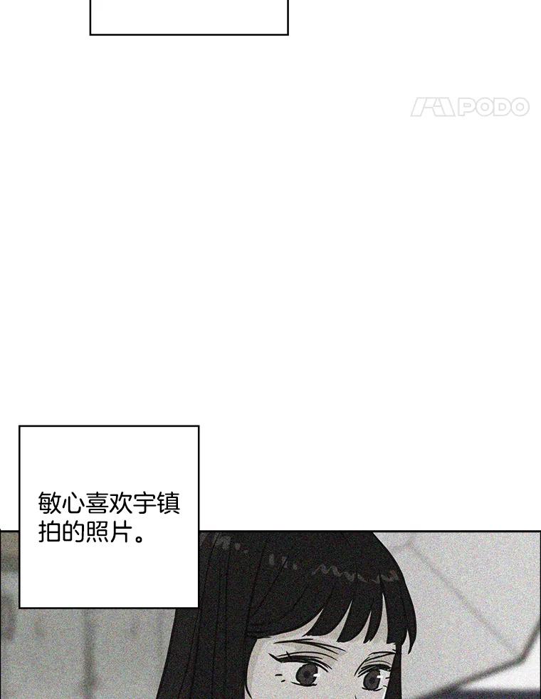 《消失的新郎》66.初恋 第78页