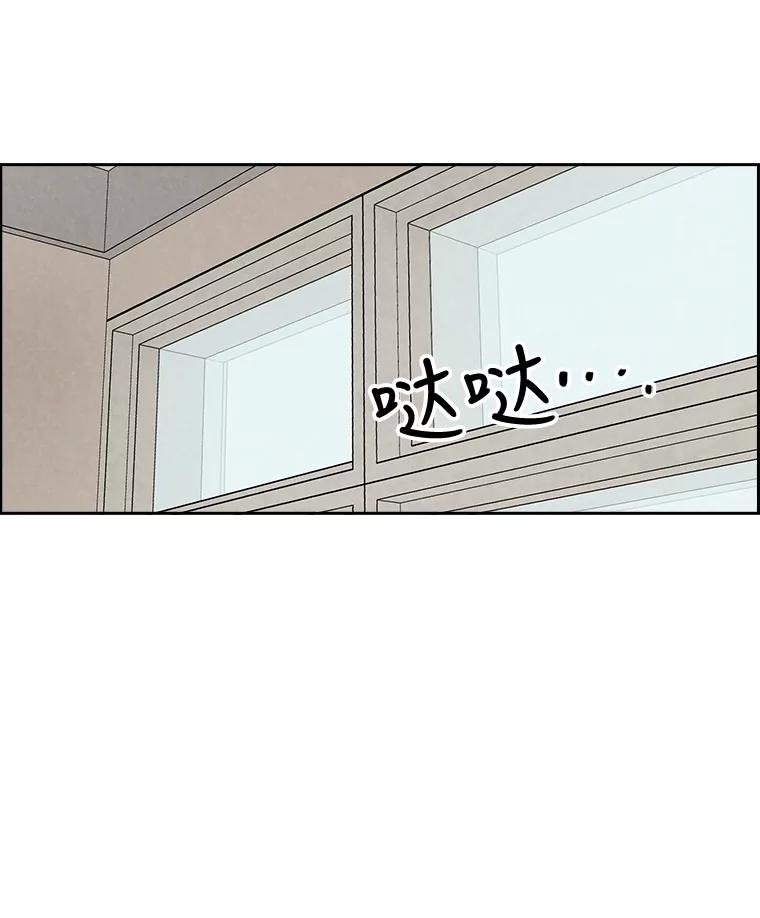 《消失的新郎》66.初恋 第15页