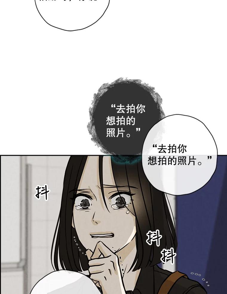 《消失的新郎》66.初恋 第36页