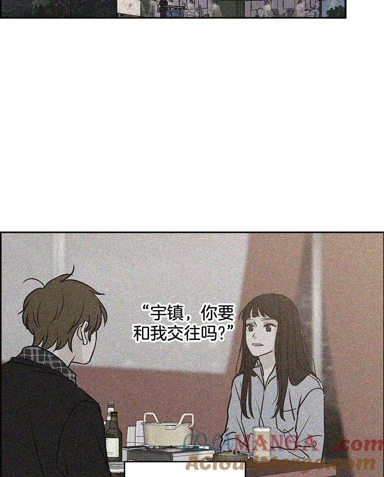《消失的新郎》67.下定决心分手的瞬间 第46页