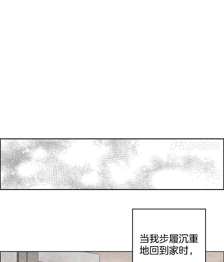 《消失的新郎》67.下定决心分手的瞬间 第77页