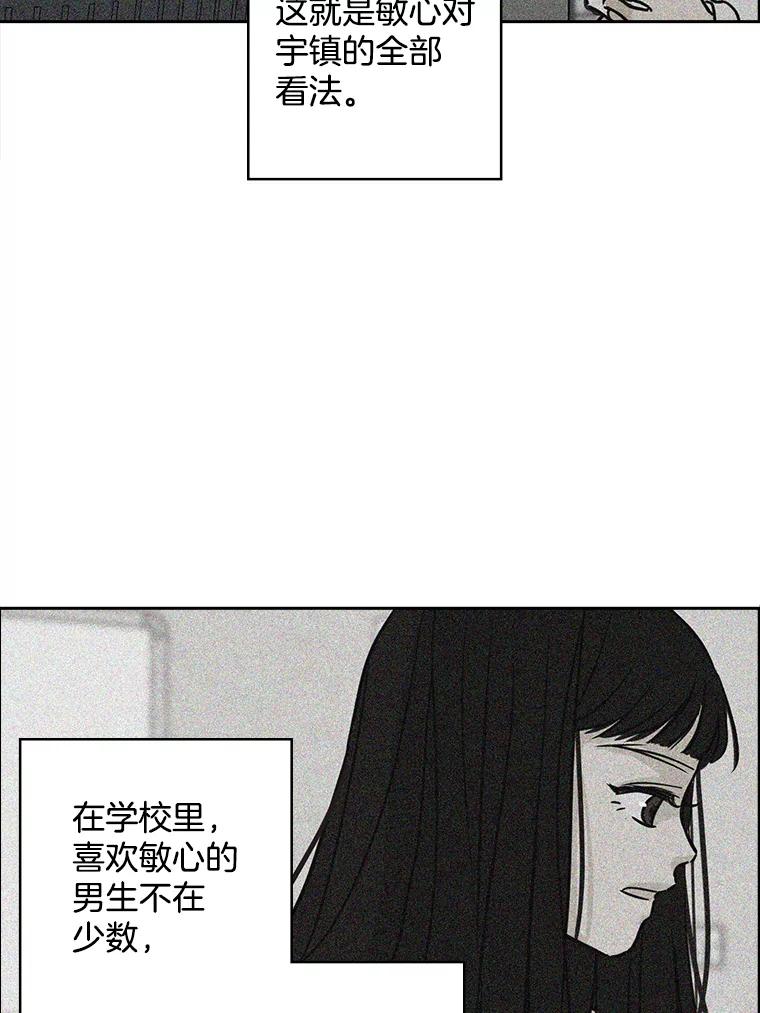 《消失的新郎》67.下定决心分手的瞬间 第11页