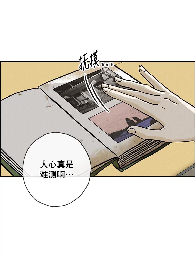 《消失的新郎》67.下定决心分手的瞬间 第15页