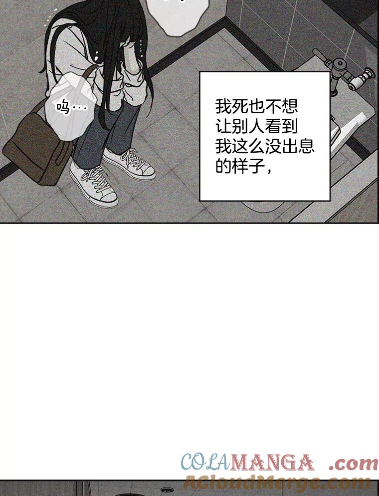 《消失的新郎》67.下定决心分手的瞬间 第34页