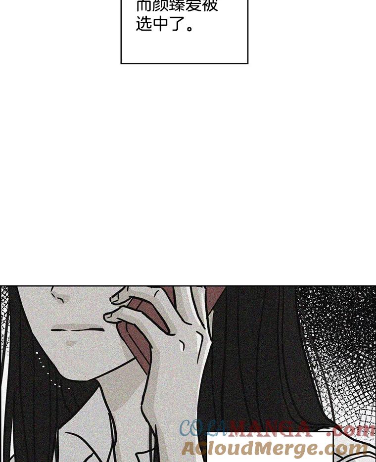 《消失的新郎》67.下定决心分手的瞬间 第25页