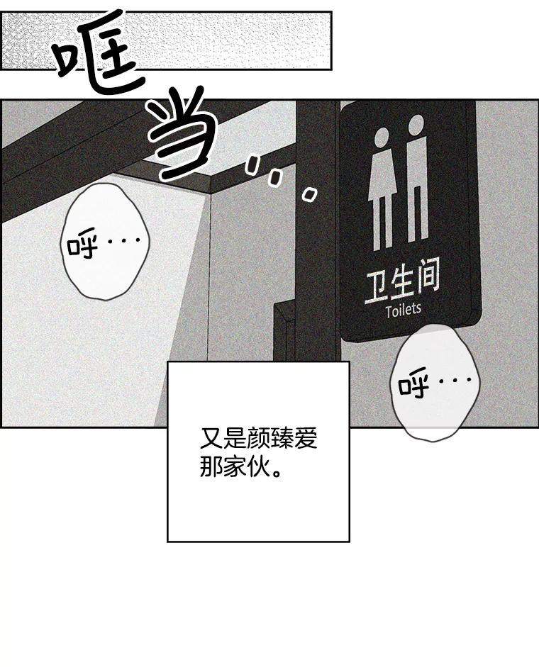 《消失的新郎》67.下定决心分手的瞬间 第29页