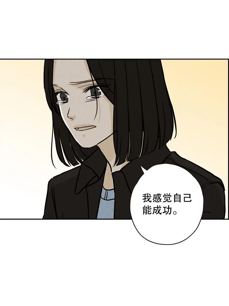 《消失的新郎》67.下定决心分手的瞬间 第18页