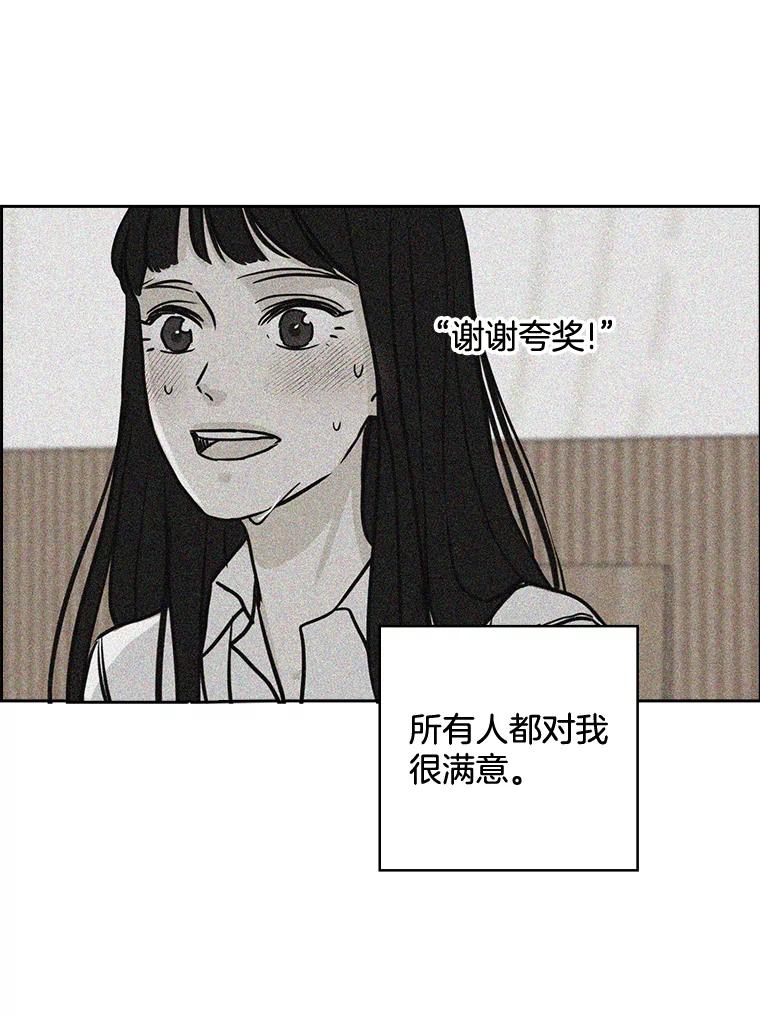 《消失的新郎》67.下定决心分手的瞬间 第21页