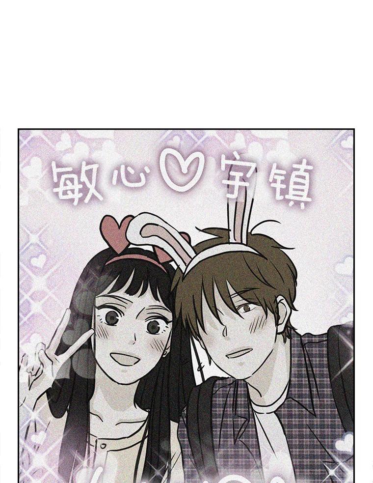 《消失的新郎》67.下定决心分手的瞬间 第54页