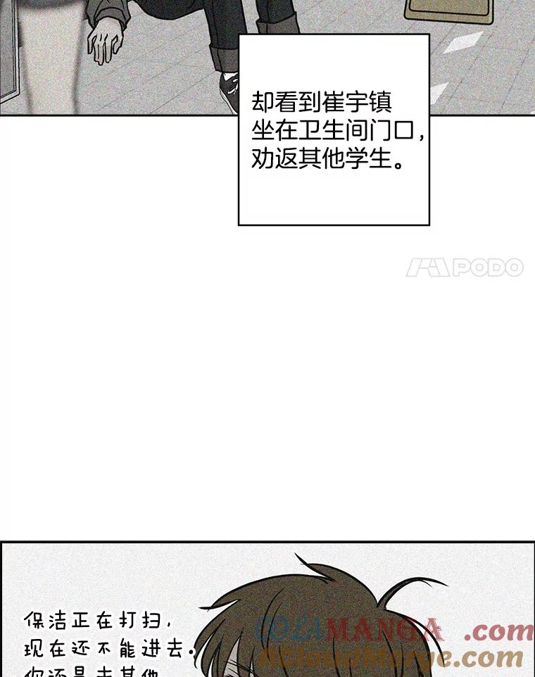 《消失的新郎》67.下定决心分手的瞬间 第40页