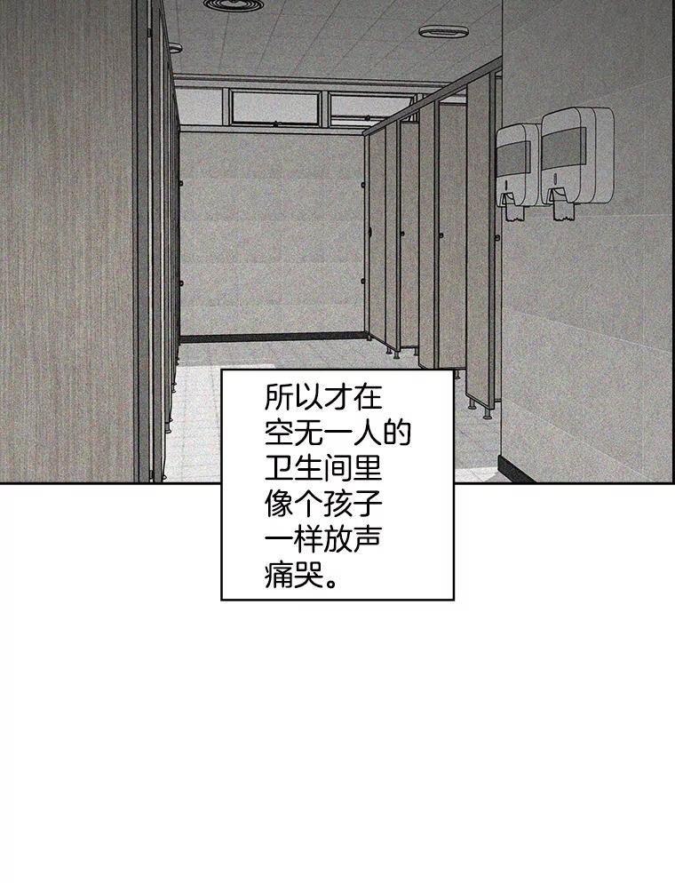 《消失的新郎》67.下定决心分手的瞬间 第35页